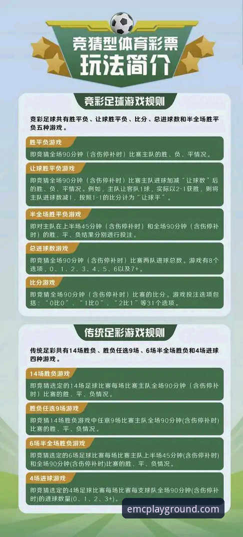 EMC体育竞猜下载全攻略：新手入门到高手进阶详解