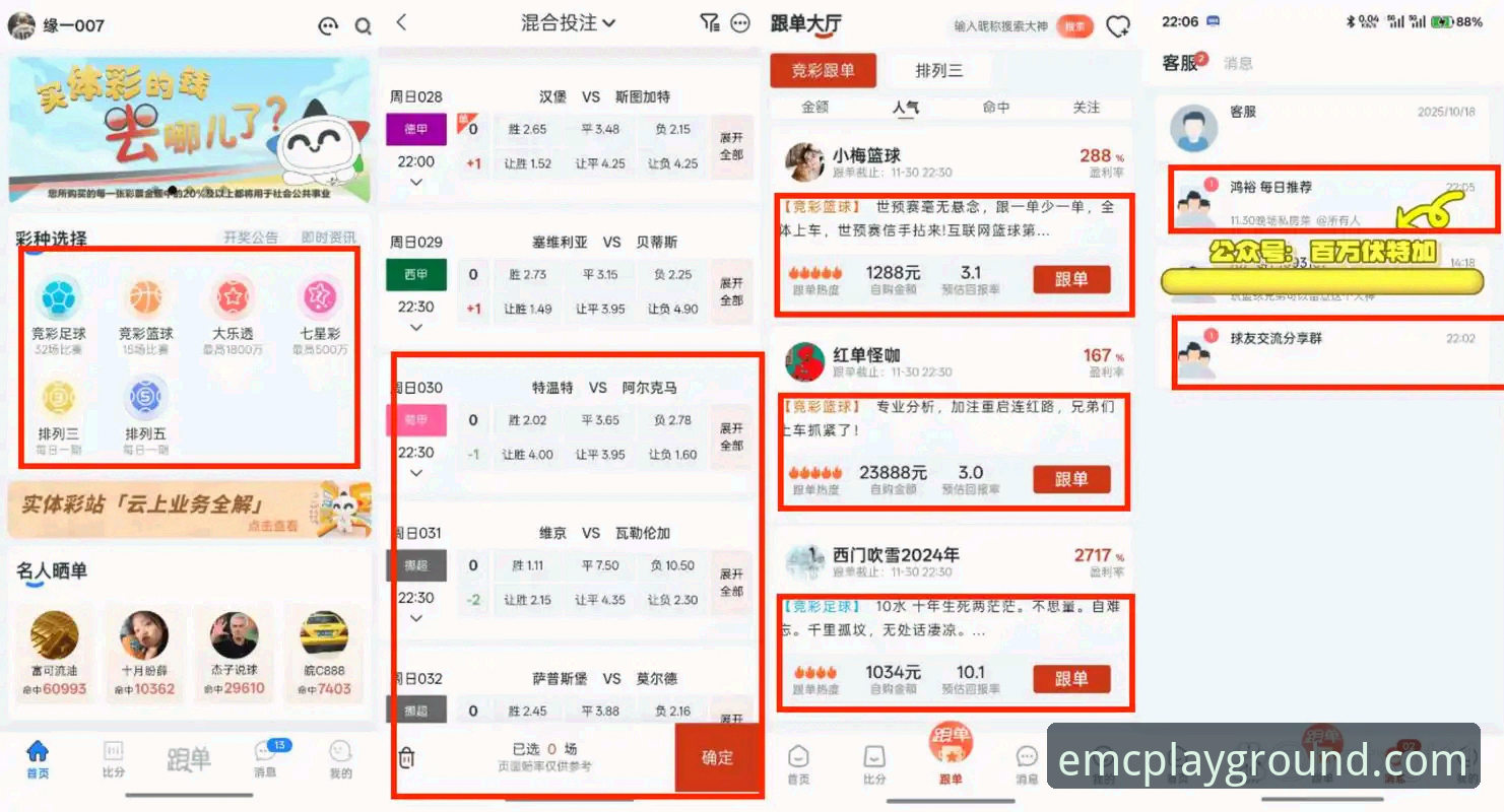 资深用户亲测：EMC体育选择官方下载的三个关键心得