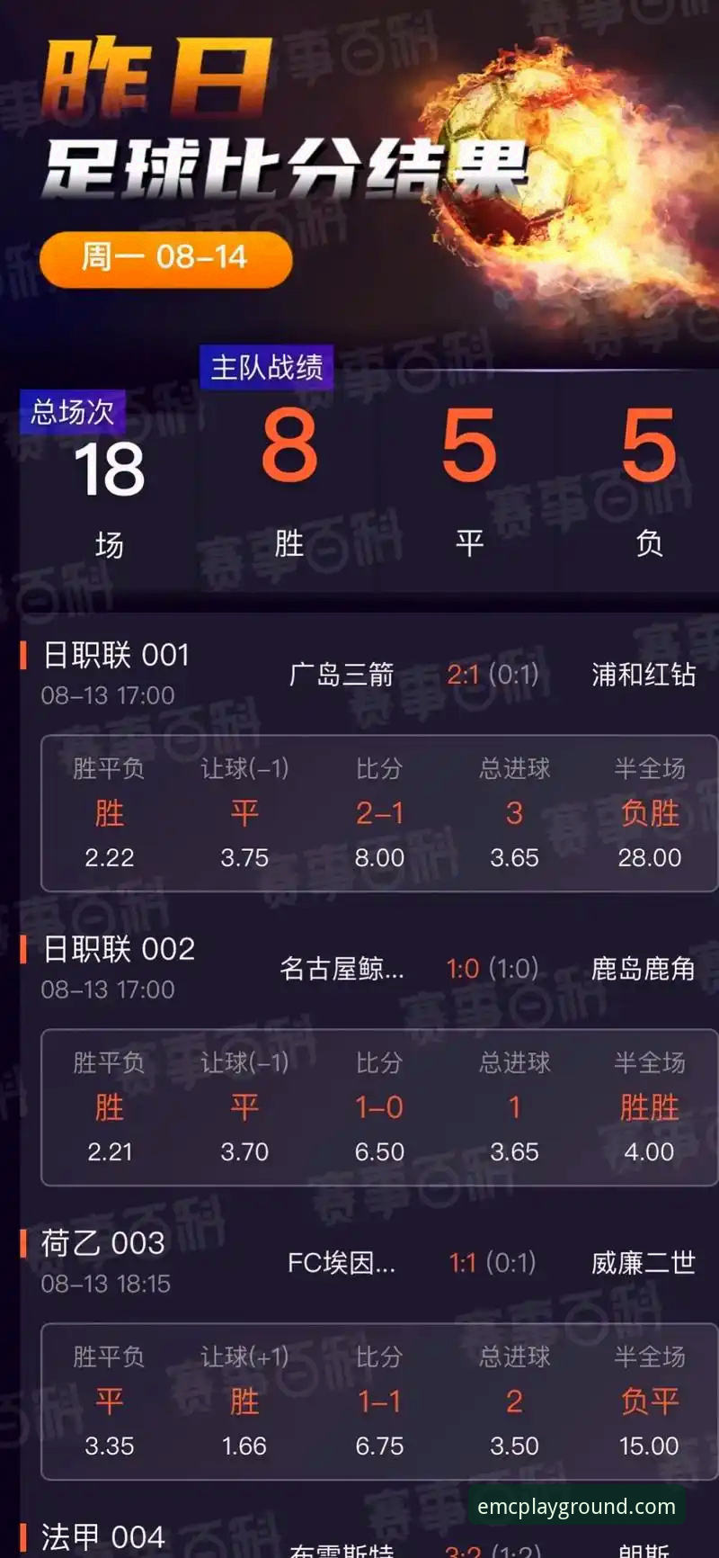 EMC体育平台深度使用体验与竞猜攻略详解