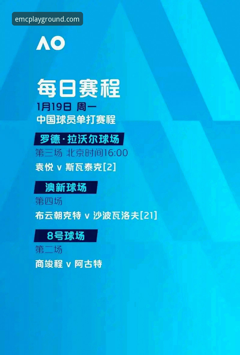 EMC体育官方手机版v3.2.0最新动态：一站式竞猜与娱乐体验全面升级