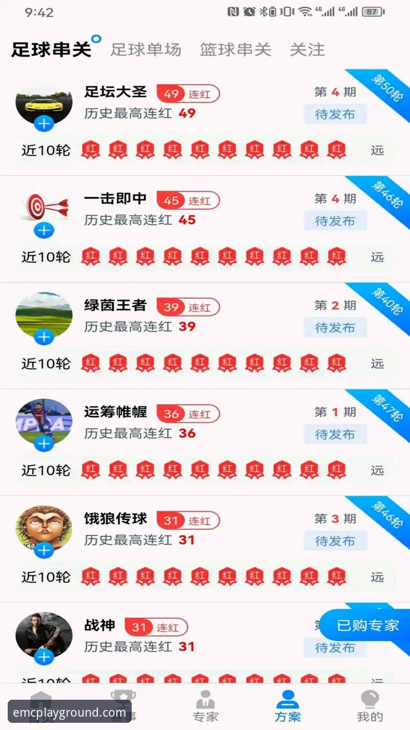 EMC体育官方手机版v3.2.0最新动态：一站式竞猜与娱乐体验全面升级