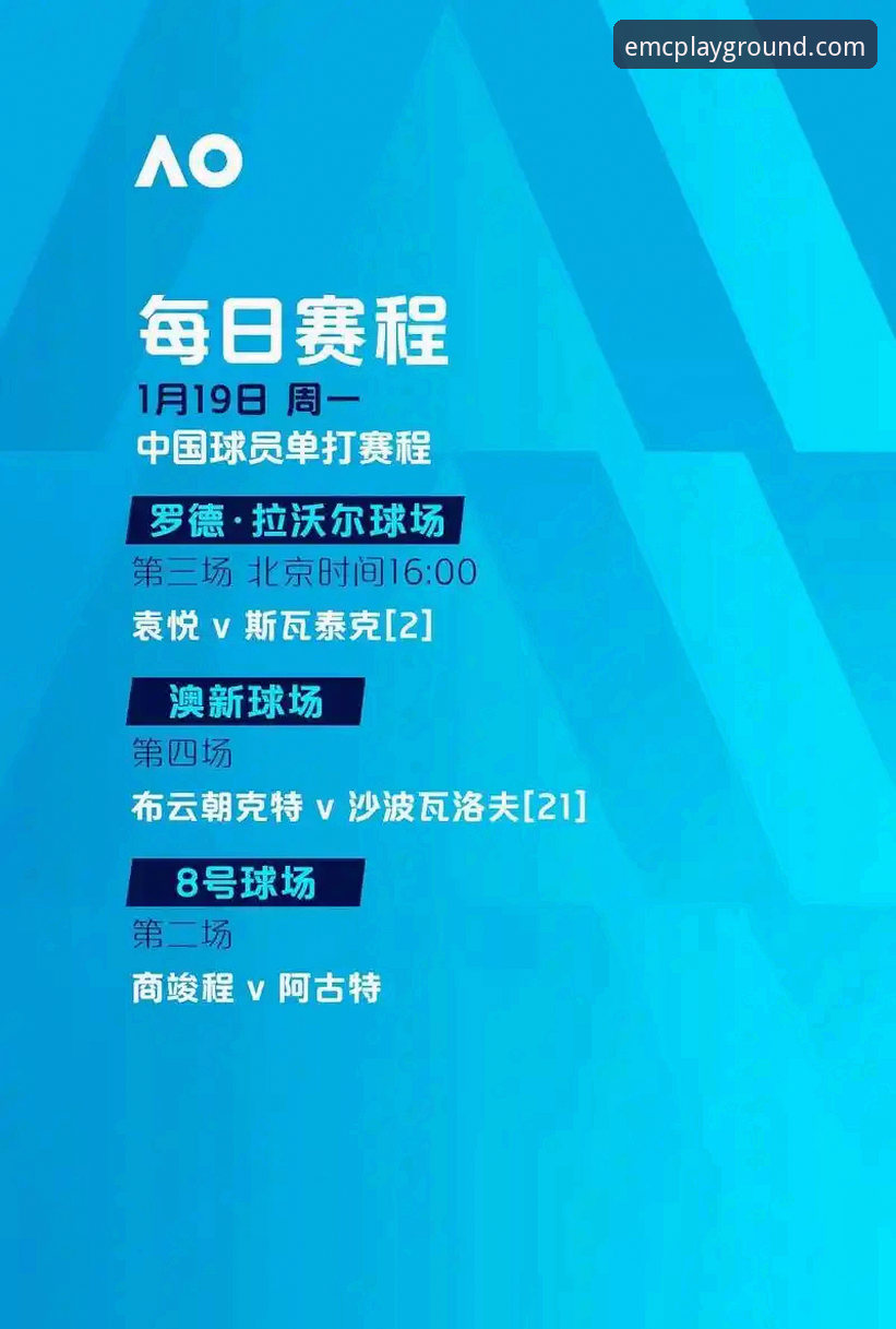 为什么EMC体育官方APP成为用户首选？三大核心优势解析